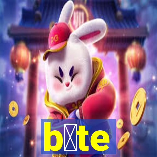 b茅te