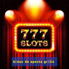 b么nus de aposta gr谩tis