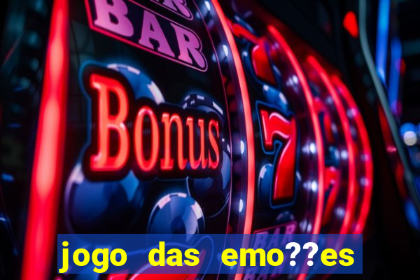 jogo das emo??es para imprimir