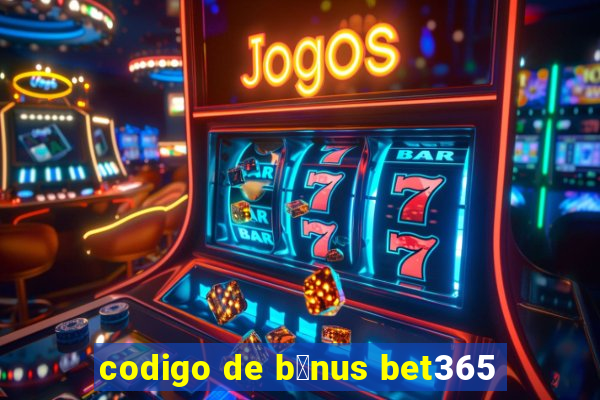 codigo de b么nus bet365