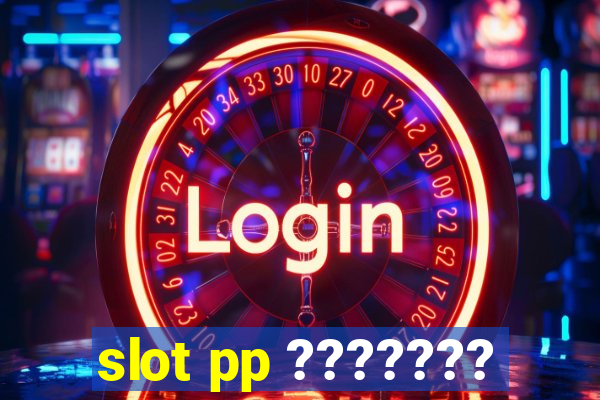 slot pp ???????