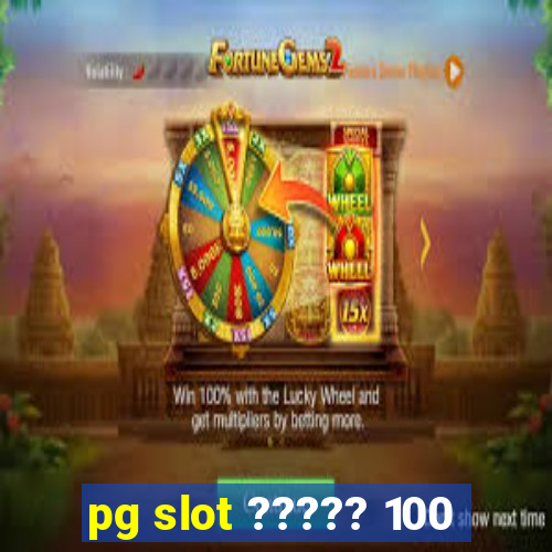 pg slot ????? 100