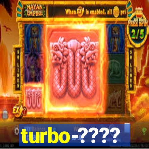 turbo-????