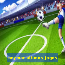 neymar ultimos jogos