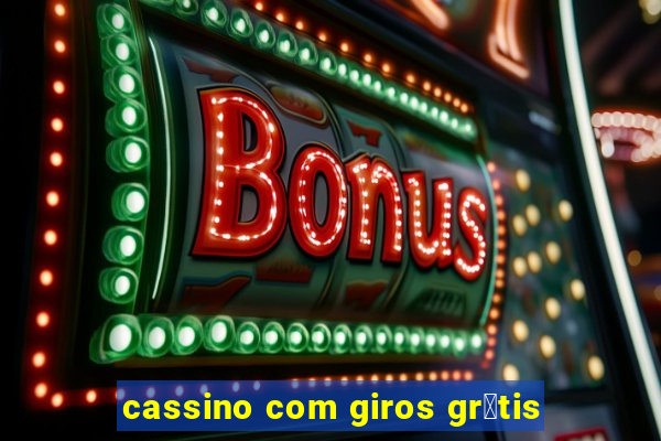 cassino com giros gr谩tis