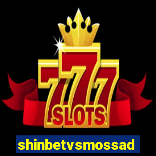 shinbetvsmossad