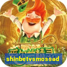 shinbetvsmossad