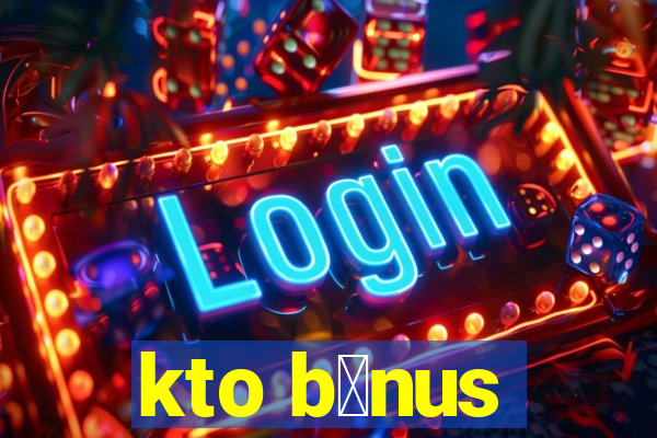 kto b么nus