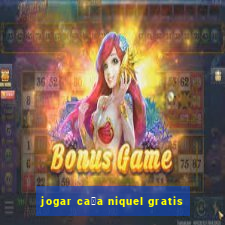 jogar ca莽a niquel gratis