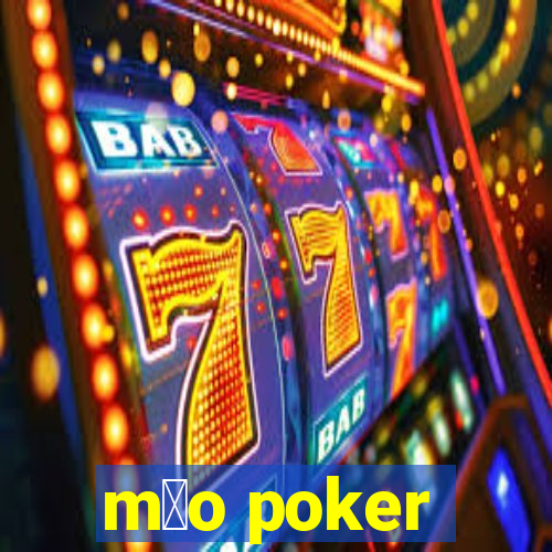 m茫o poker