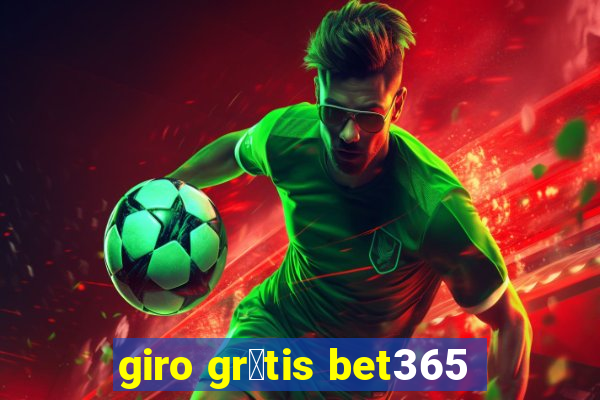 giro gr谩tis bet365