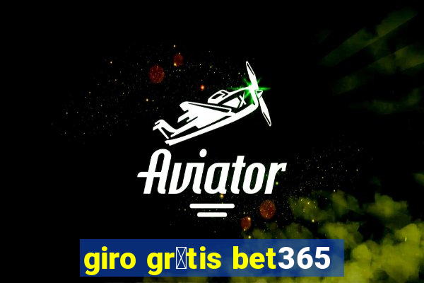 giro gr谩tis bet365