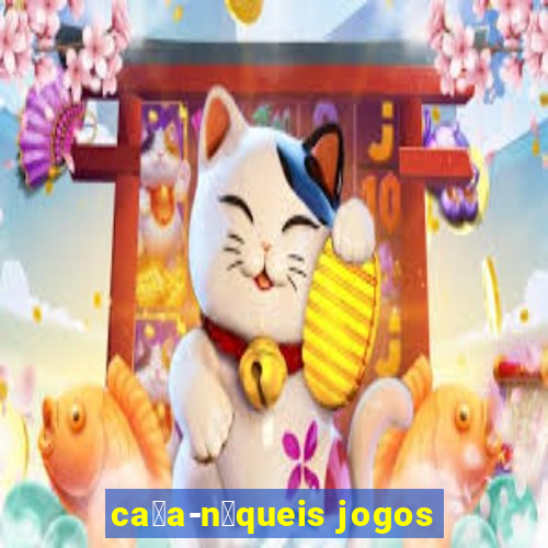 ca莽a-n铆queis jogos