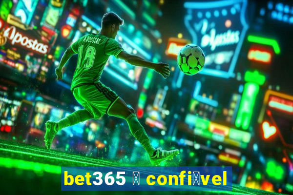 bet365 茅 confi谩vel