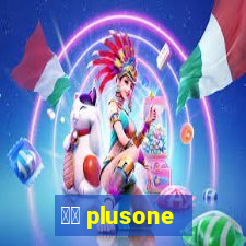 十三 plusone