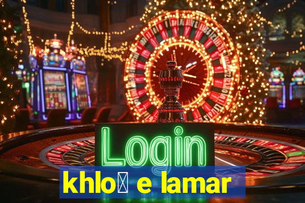 khlo茅 e lamar