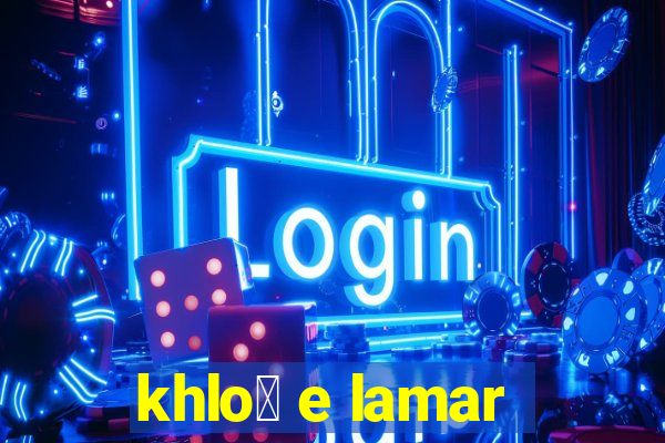 khlo茅 e lamar