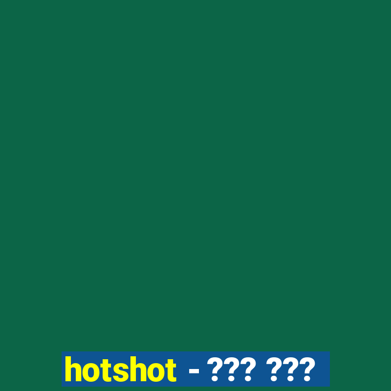 hotshot - ??? ???