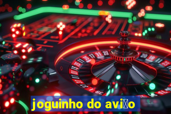 joguinho do avi茫o