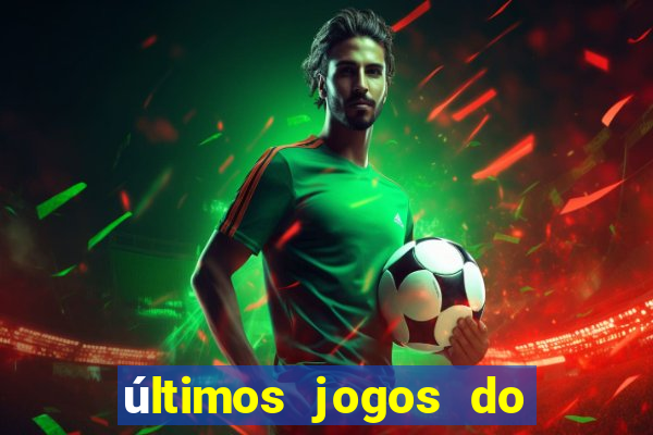 últimos jogos do sao paulo