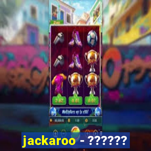 jackaroo - ??????