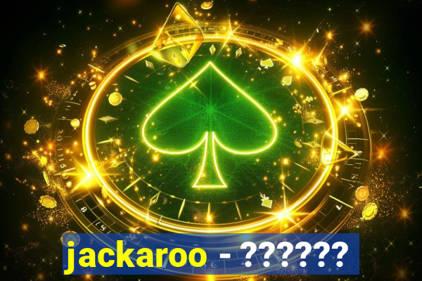 jackaroo - ??????