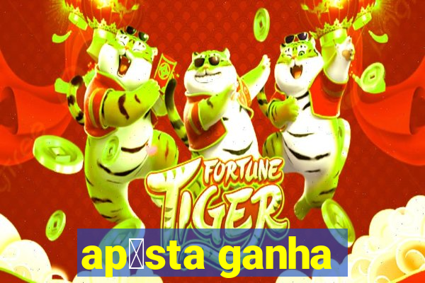 ap贸sta ganha