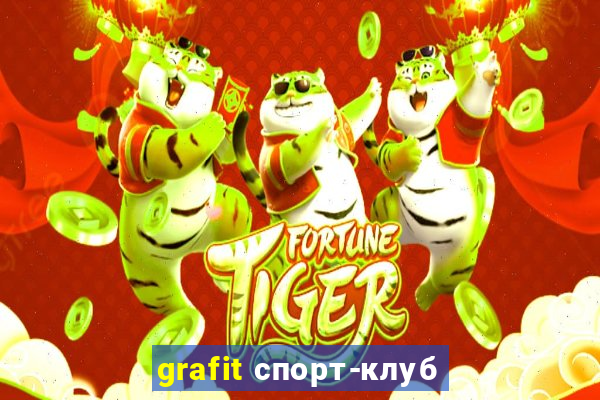 grafit спорт-клуб