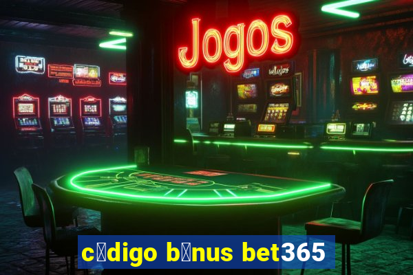 c贸digo b么nus bet365