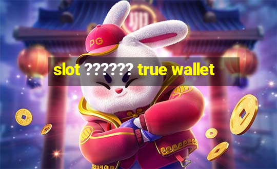 slot ?????? true wallet