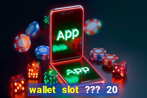 wallet slot ??? 20 ??? 100