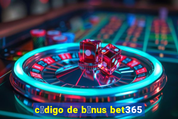 c贸digo de b么nus bet365