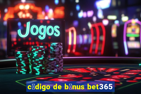 c贸digo de b么nus bet365