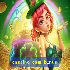 cassino com b么nus de cadastro sem dep贸sito