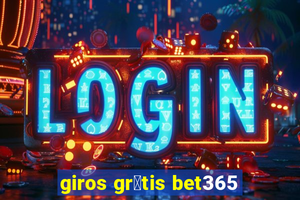 giros gr谩tis bet365