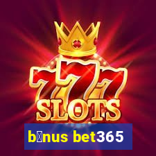 b么nus bet365