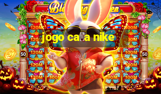 jogo ca莽a nike