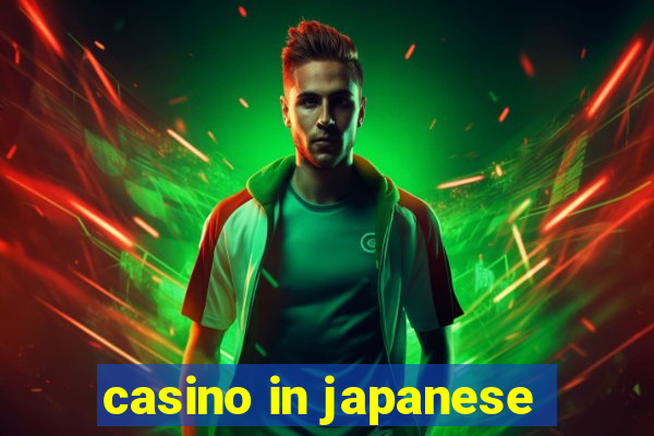 casino in japanese