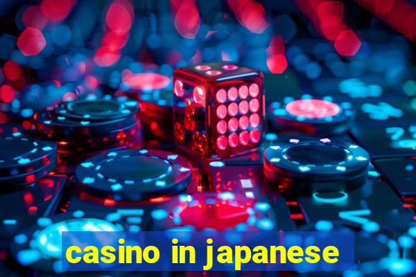 casino in japanese