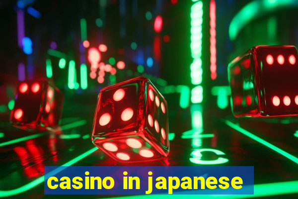 casino in japanese