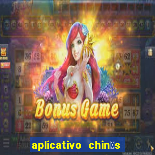 aplicativo chin锚s para baixar jogos gr谩tis