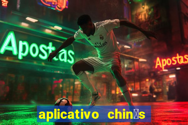 aplicativo chin锚s para baixar jogos gr谩tis