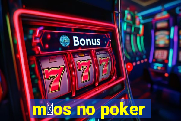 m茫os no poker