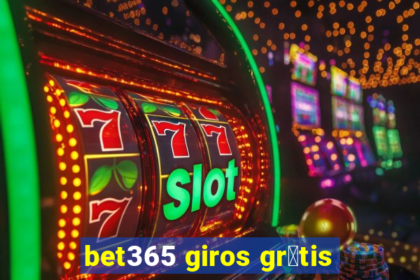 bet365 giros gr谩tis