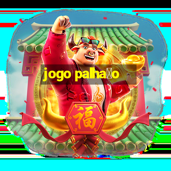 jogo palha莽o