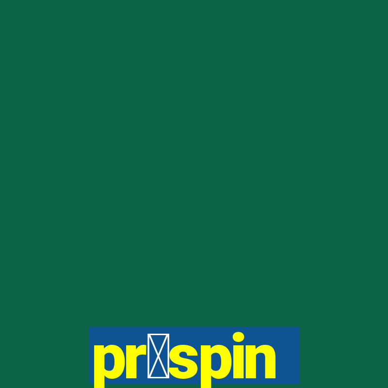 pr贸spin