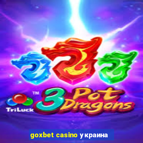 goxbet casino украина