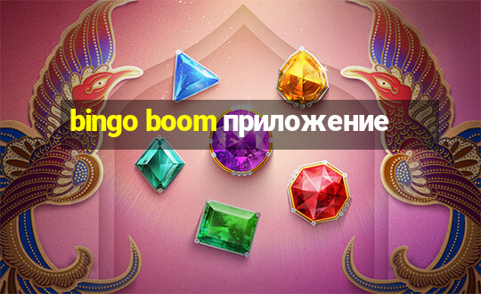 bingo boom приложение