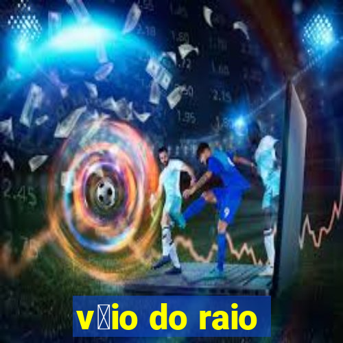 v茅io do raio