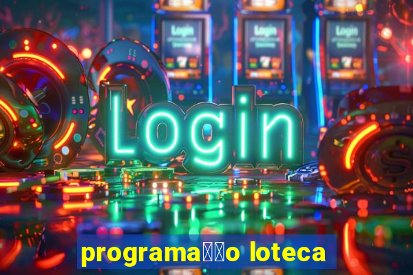 programa莽茫o loteca